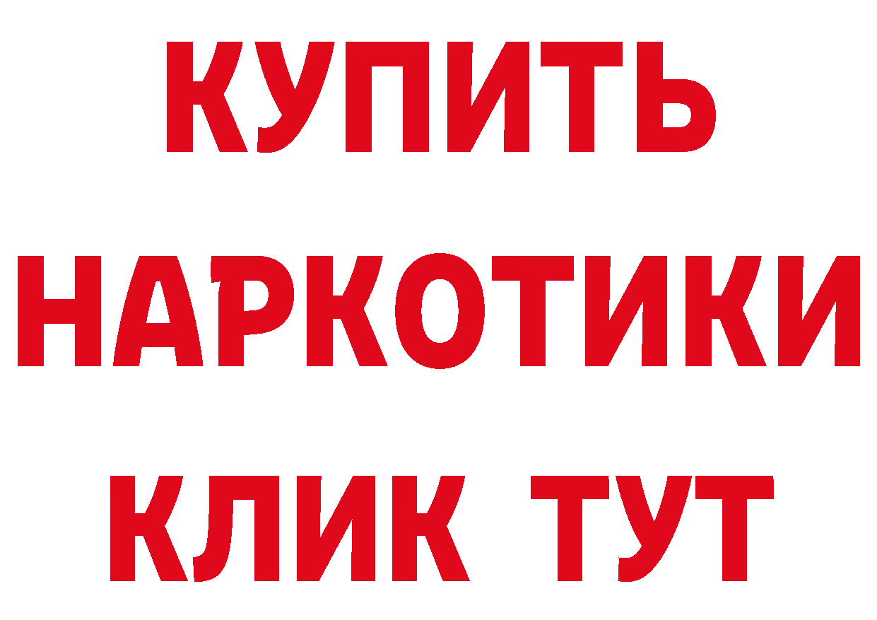 БУТИРАТ 1.4BDO сайт даркнет мега Волжск